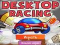 Desktop Racing għall-logħob online